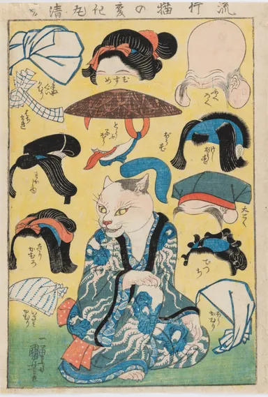 《流行猫の変化》天保12～13年(1841～42)頃、個人蔵［通期展示］