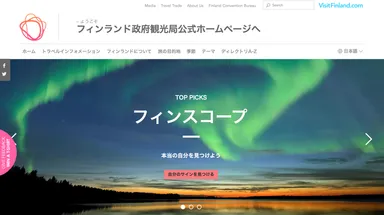 フィンランド政府観光局ホームページ