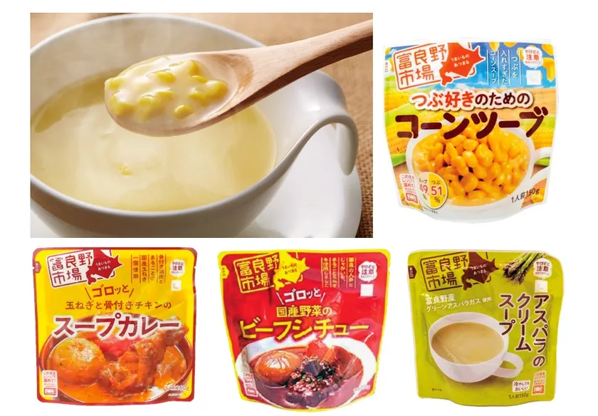 富良野市場 スープ各種