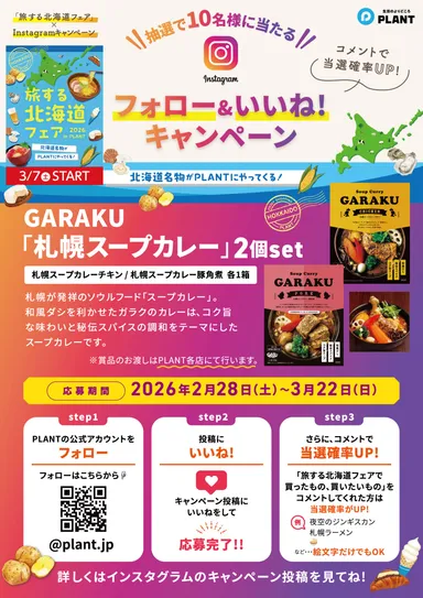 キャンペーン画像