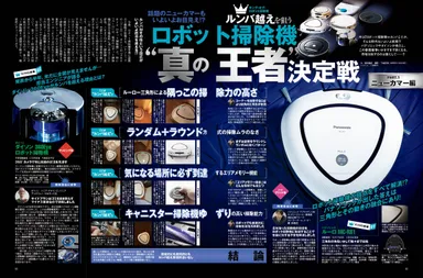 2015年 春の新製品超速報&格付け