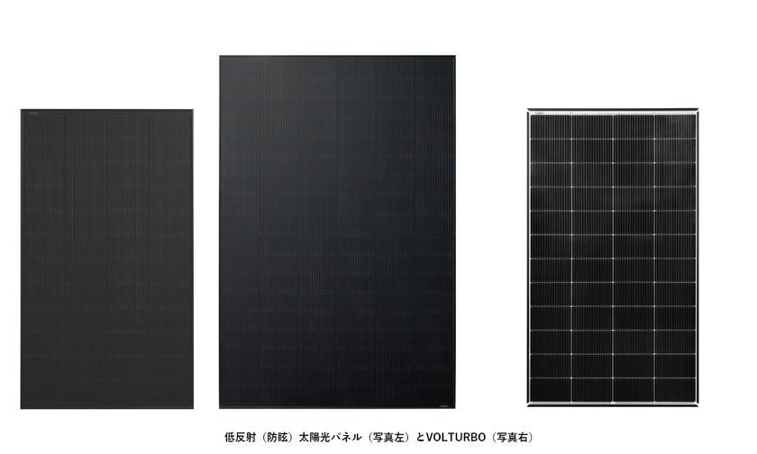 「反射光90％低減」×「変換効率23％超」
グッドデザイン賞受賞モデルが進化、
次世代太陽光パネルを4月発売