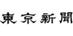株式会社中日新聞社