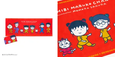 ちびまる子ちゃん手ぬぐい【仲間たち・横】