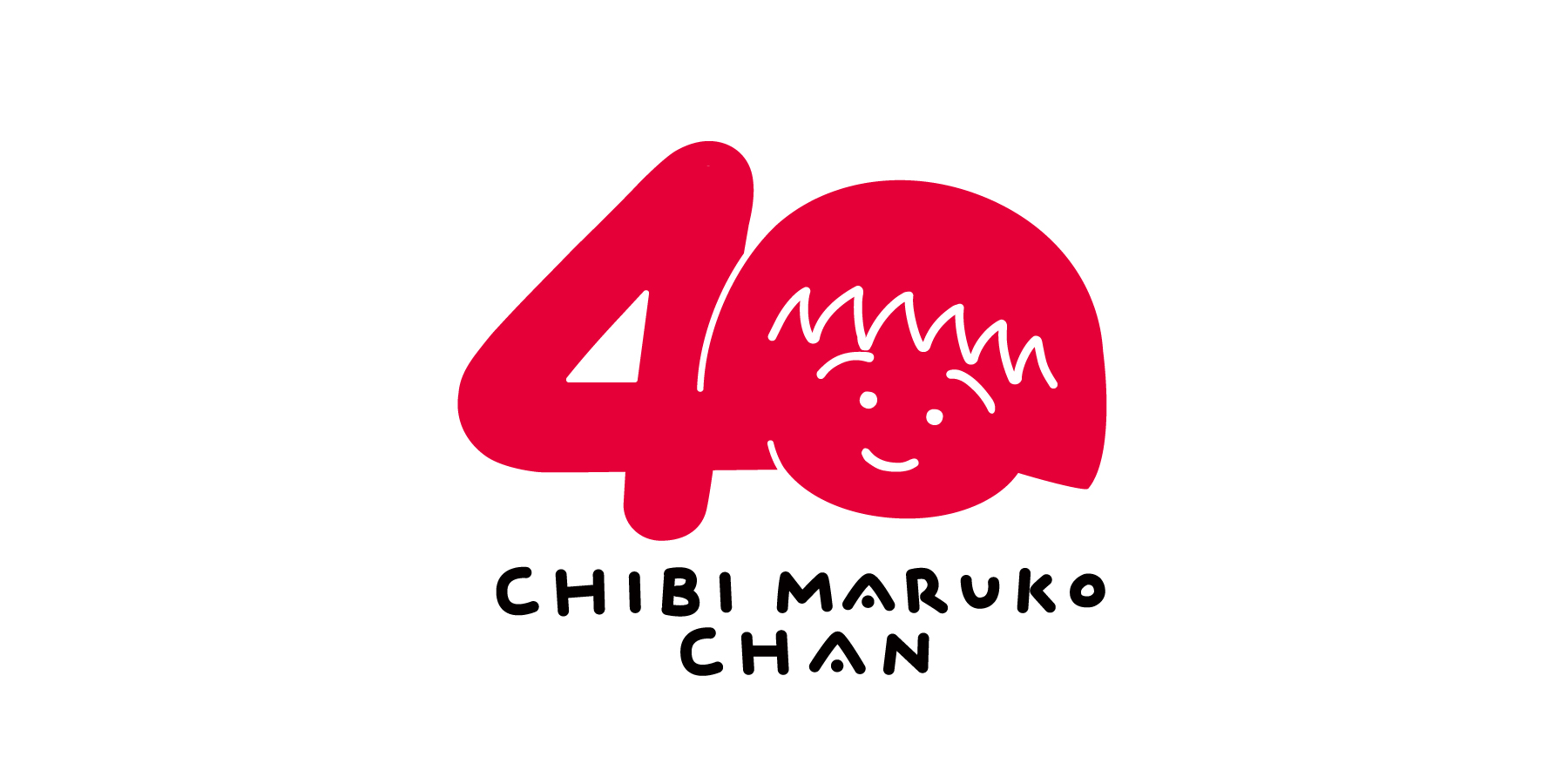 ちびまる子ちゃん』原作40周年を祝う、特別な「粋」を 老舗「戸田屋