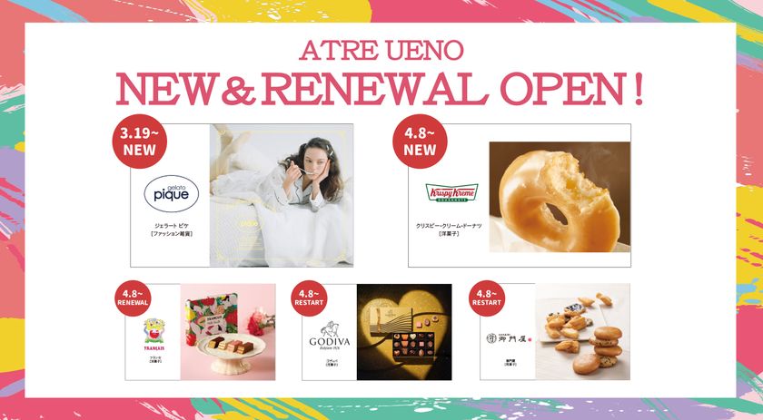 【アトレ上野】
3/19(木)上野エリア初出店　
「ジェラート ピケ」がニューオープン　
4/8(水)にもNEW＆RENEWALショップが一斉オープン