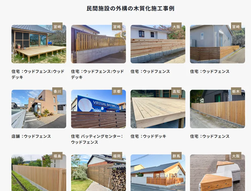 施工事例