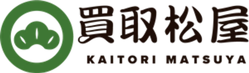 買取松屋