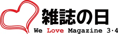 雑誌の日のロゴ