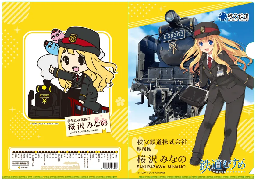 クリアファイル イメージ