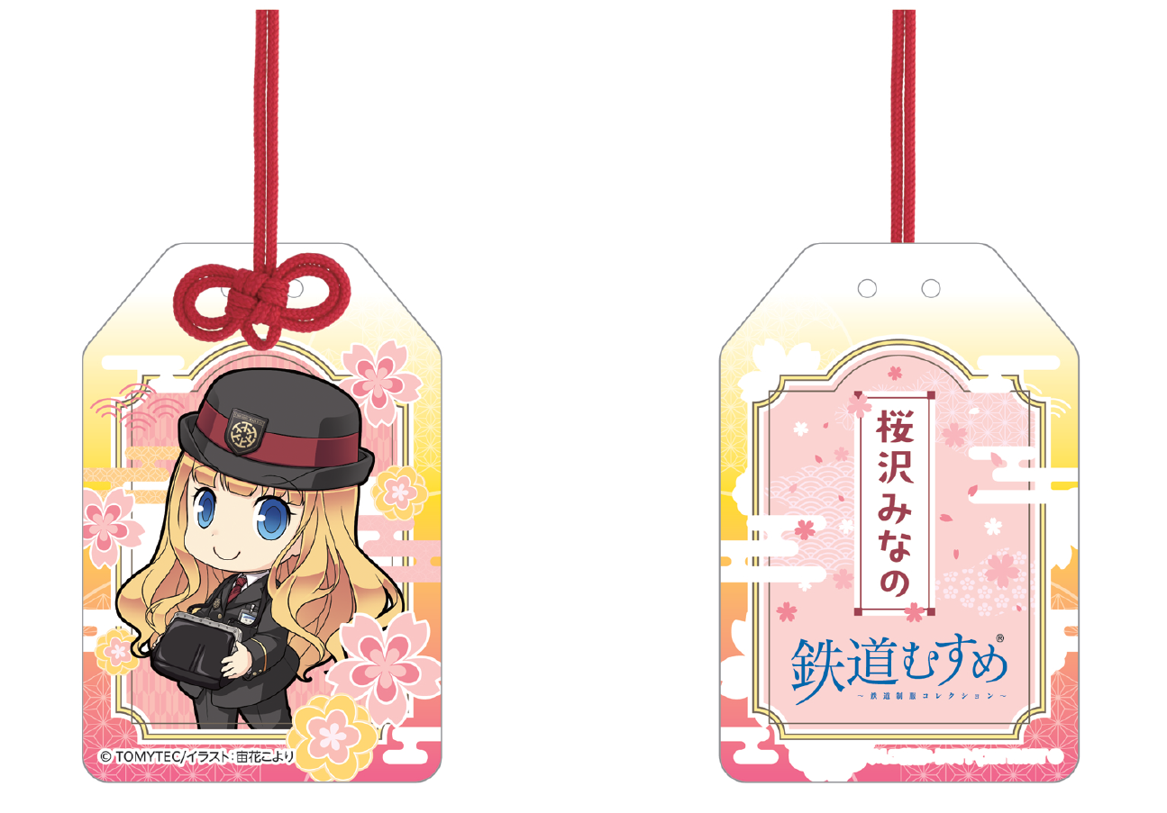 鉄道むすめ「桜沢みなの」12thバースデー企画 3/22(日)「SL桜沢みなの