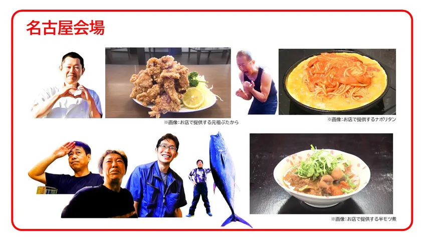 名古屋会場
