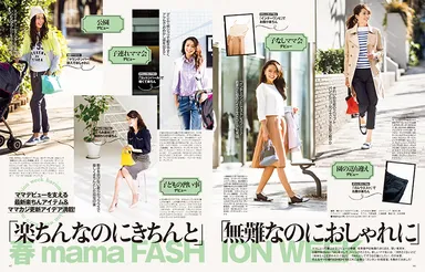 mamagirl 2015年春号