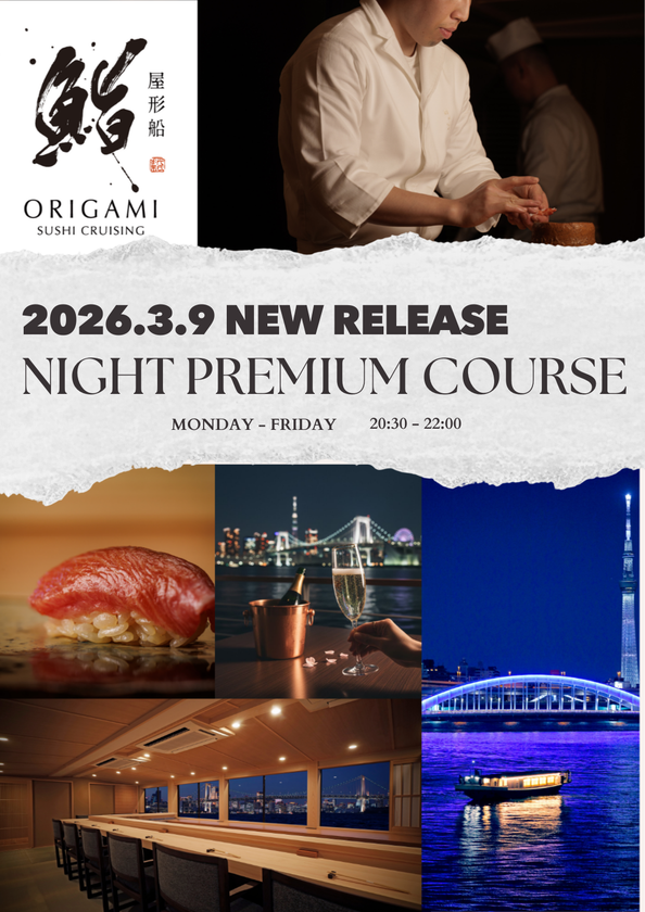20時30分、静寂の海へ　
訪日客の「夜の美食」ニーズに応える屋形船「鮨 おりがみ」が、
ウェルカムドリンク特典付き『ナイト・プレミアム・コース』を新設