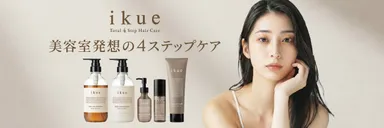 ikue 4Step care