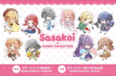 ささやくように恋を唄う×サンリオキャラクターズ_KV3