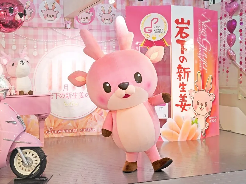 「イワシカ(R)」ちゃん