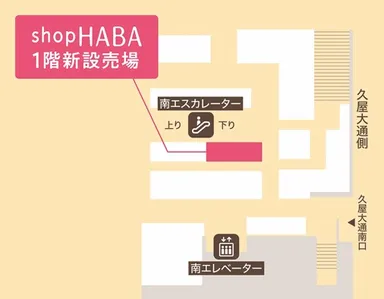 ショップハーバー 名古屋栄三越 所在地