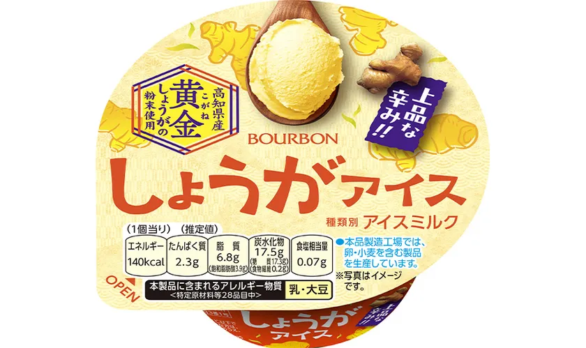 しょうがアイス