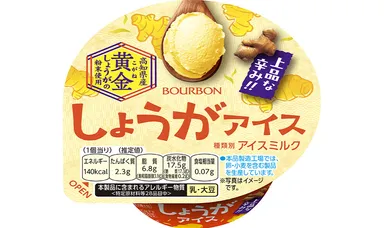 しょうがアイス