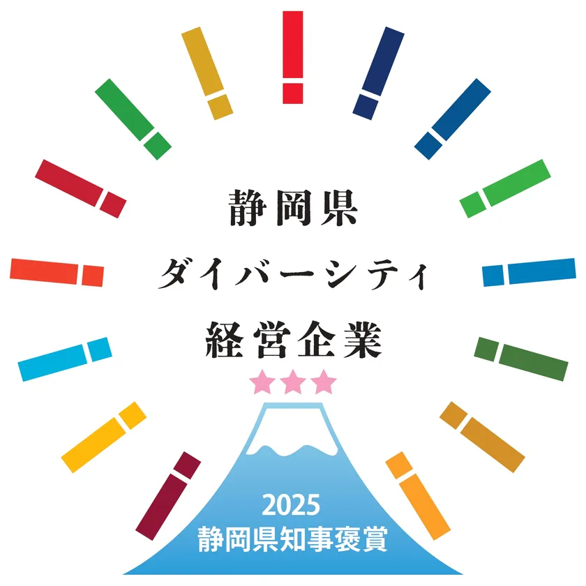 令和7年度静岡県ダイバーシティ経営企業ロゴ