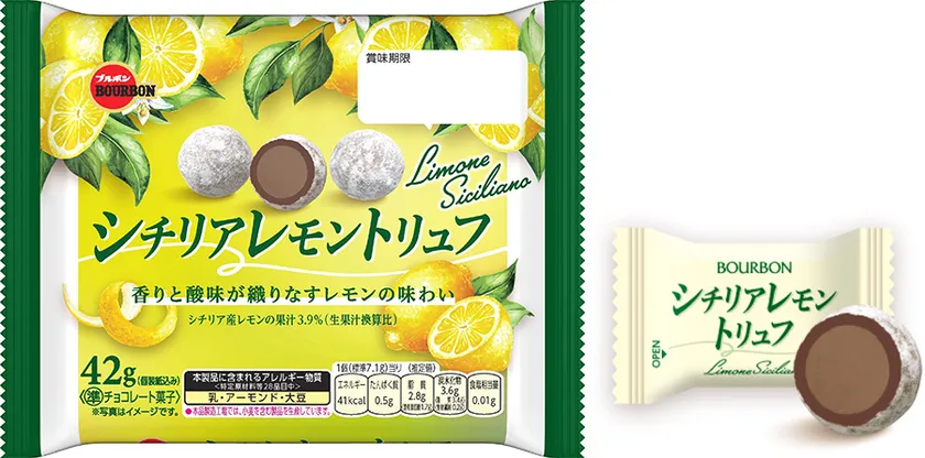 シチリアレモントリュフ