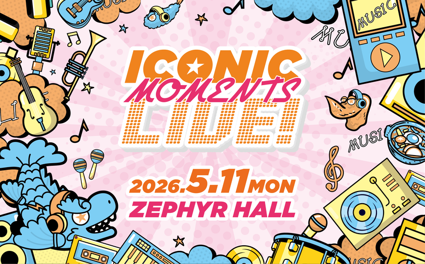 名古屋を舞台にするRADIOとLIVEがコラボレーションするイベント
「ICONIC MOMENTS LIVE！」今年も開催決定！