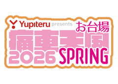 痛車天国プロジェクト事務局