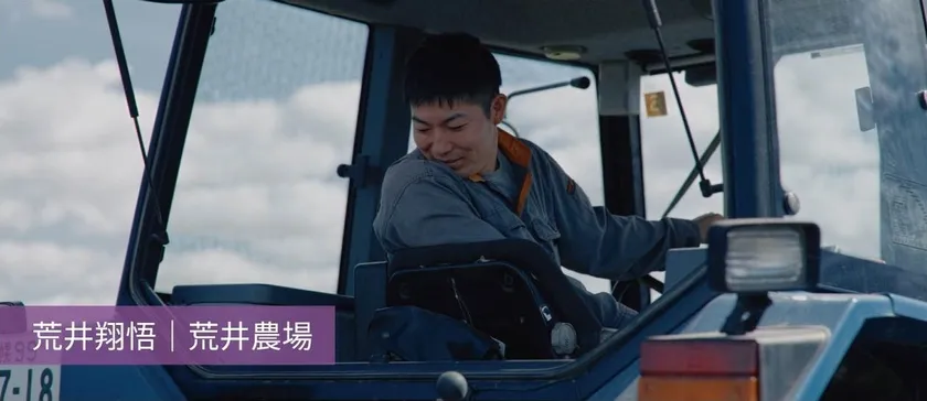 荒井翔悟|荒井農場