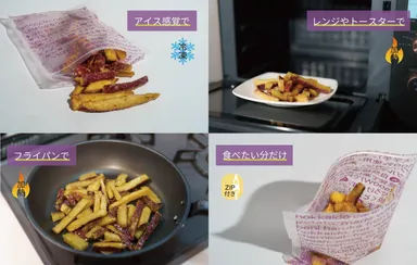 大学芋の食べ方