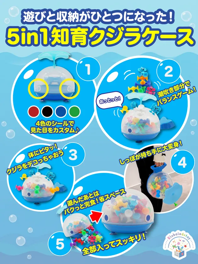 遊びと収納がひとつに!