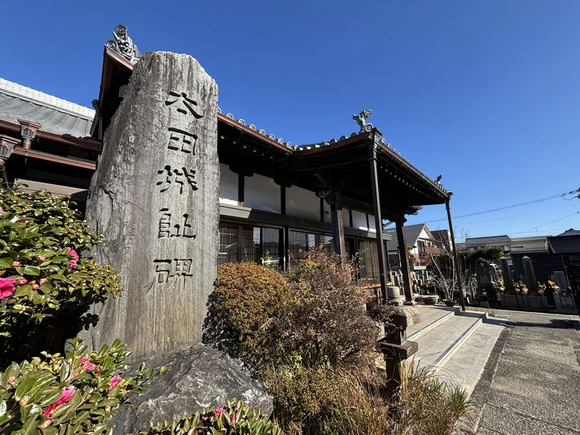 来迎寺