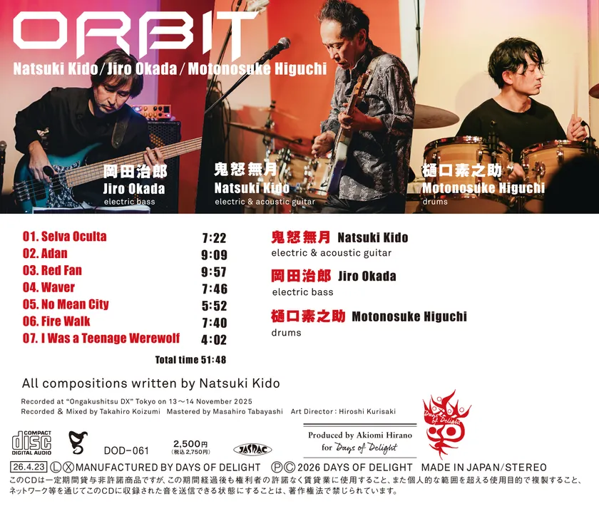 DOD-061『ORBIT』backinlay