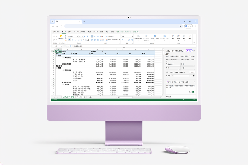 Excelの操作感に「AI」をプラス。JavaScriptライブラリ
「SpreadJS」新版は自然言語での数式生成やデータ分析を実現