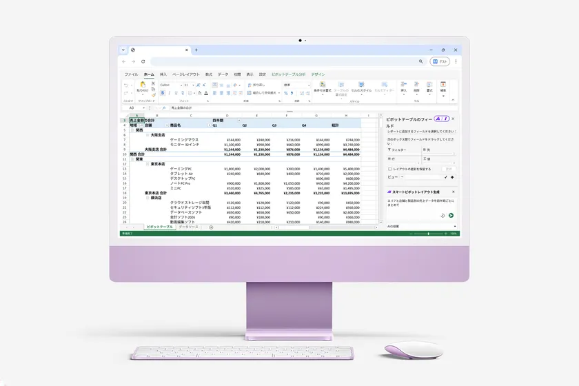 Excelの操作感に「AI」をプラス。JavaScriptライブラリ「SpreadJS」新版は自然言語での数式生成やデータ分析を実現