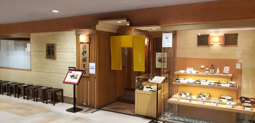 やぶそばそごう広島店