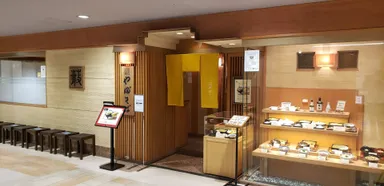 やぶそばそごう広島店