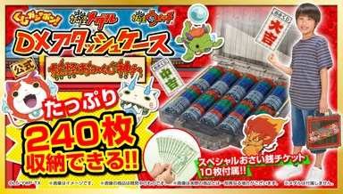 妖怪メダルDXアタッシュケース