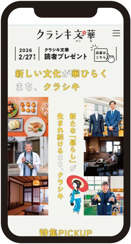 スマホ画面イメージ