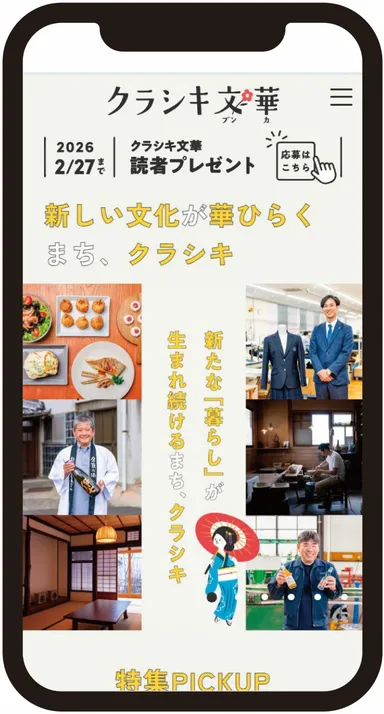 スマホ画面イメージ