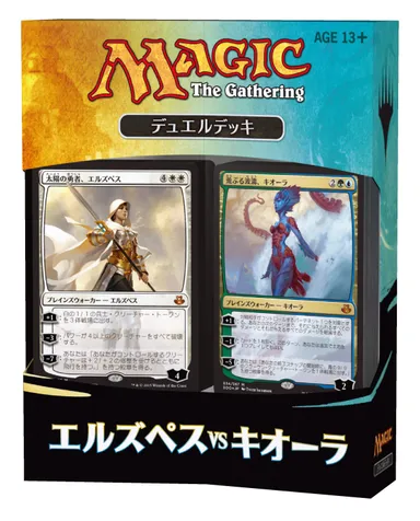 『デュエルデッキ：エルズペス vs キオーラ』パッケージ