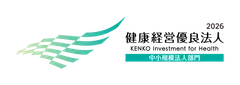 健康経営優良法人2026(中小規模法人部門)