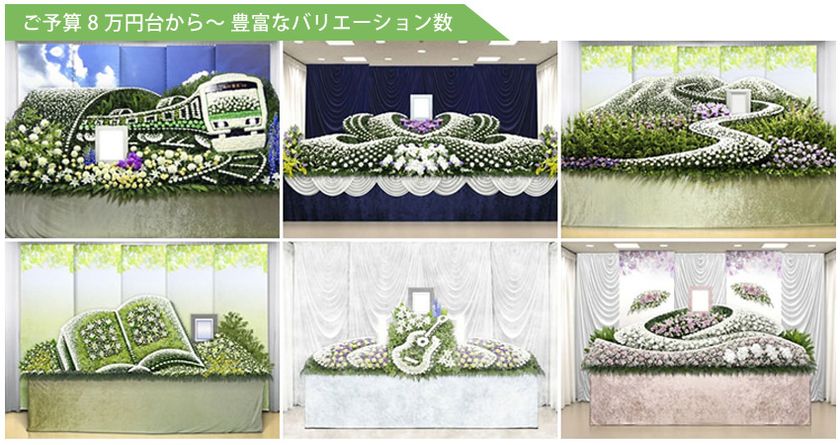 葬儀花を葬儀社任せではなく“ネットで自分で購入”の流れが加速　
花祭壇「フラベル」昨対比125％増、家族葬・直葬ニーズに対応