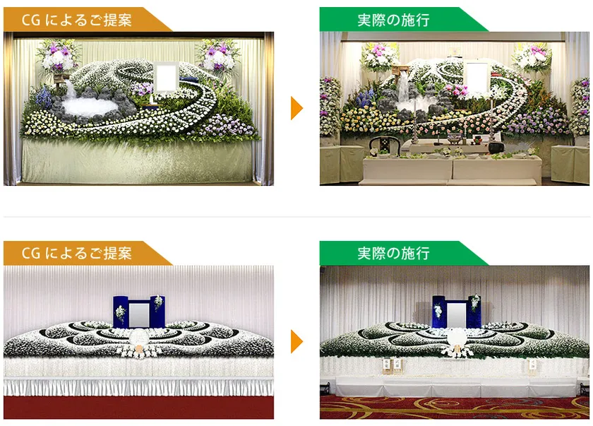 CGによるご提案と実際の施行