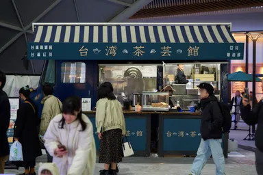 偏愛・台湾茶芸館