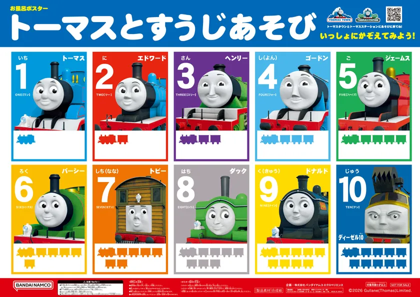 オリジナルお風呂ポスター