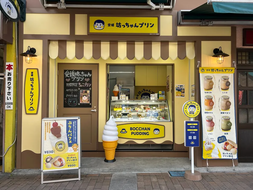 お店の外観