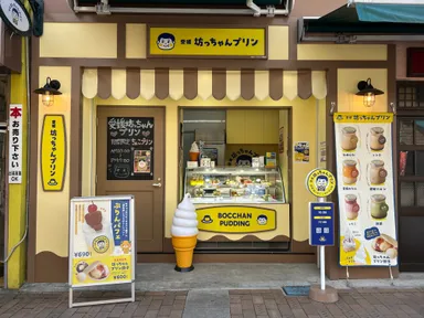 お店の外観
