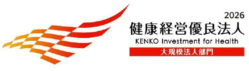 「健康経営優良法人2026」に認定されました