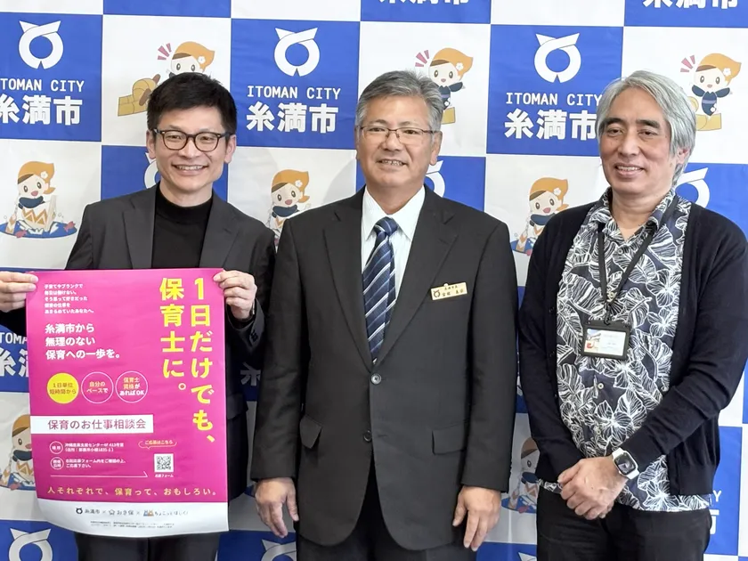 エンパワー・サポート代表 高井(左)糸満市 當銘市長(真ん中)おき保比嘉センター長(右)